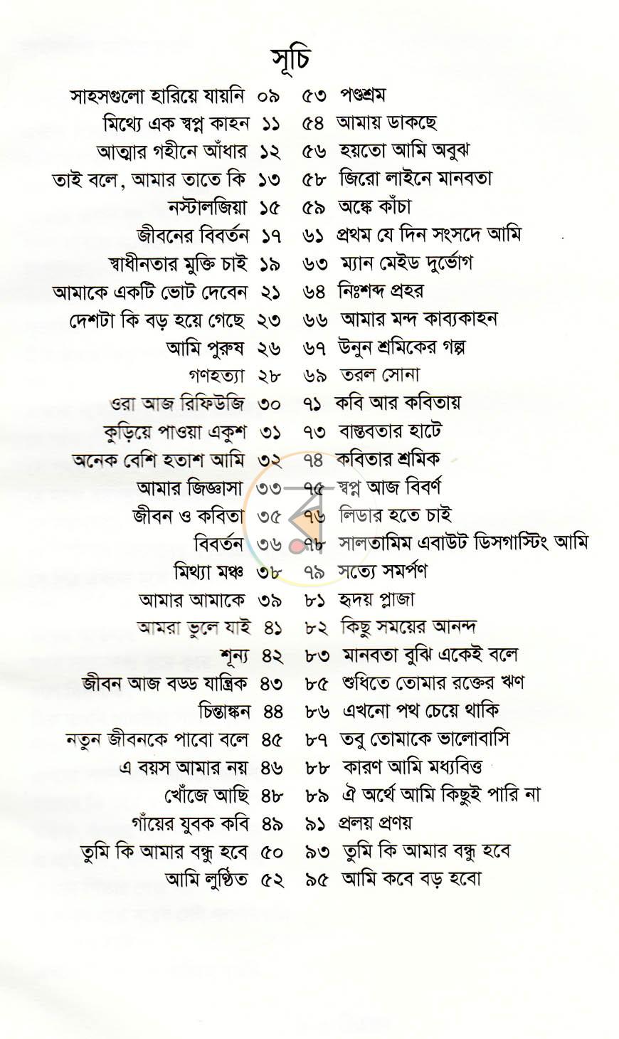 পাতা 3