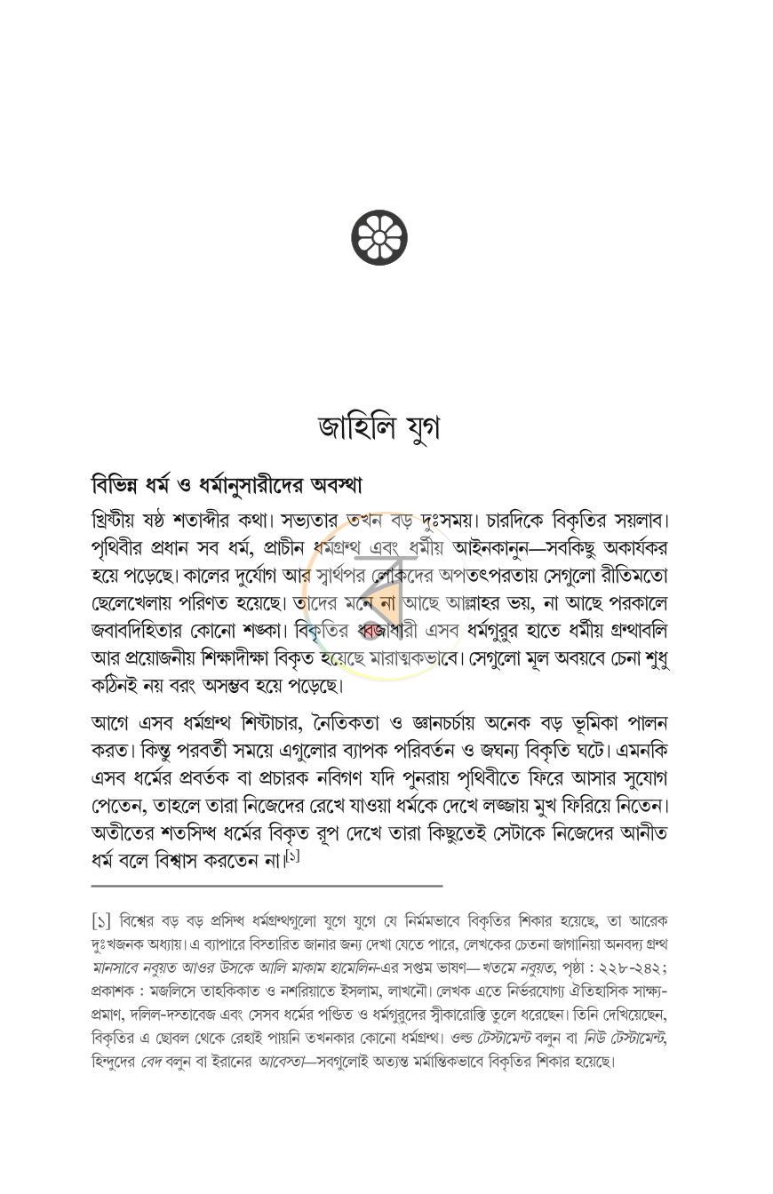 পাতা 31