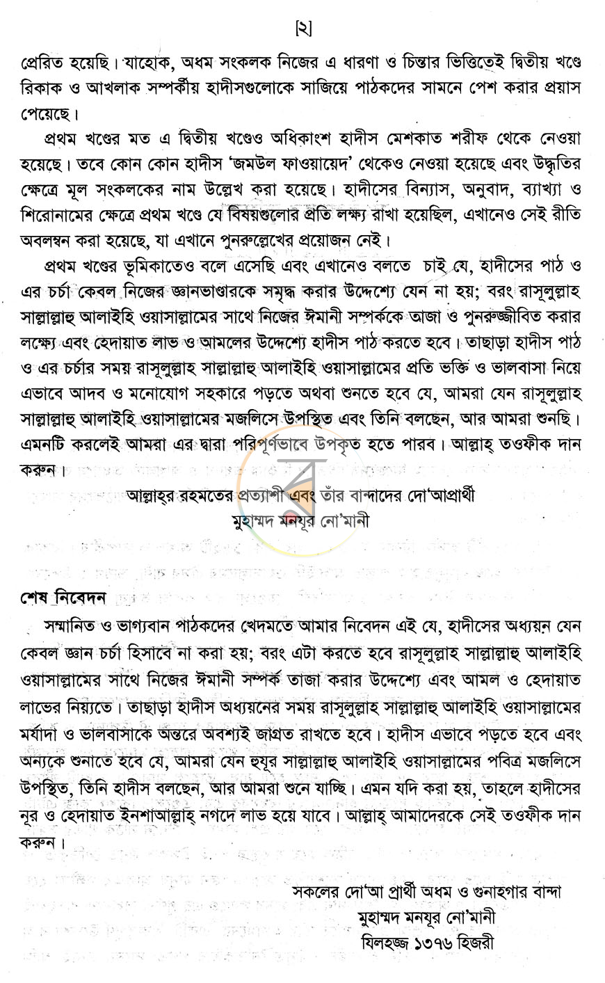 পাতা 3