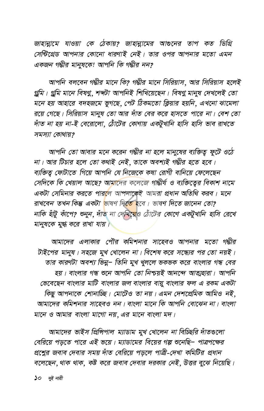 পাতা 4