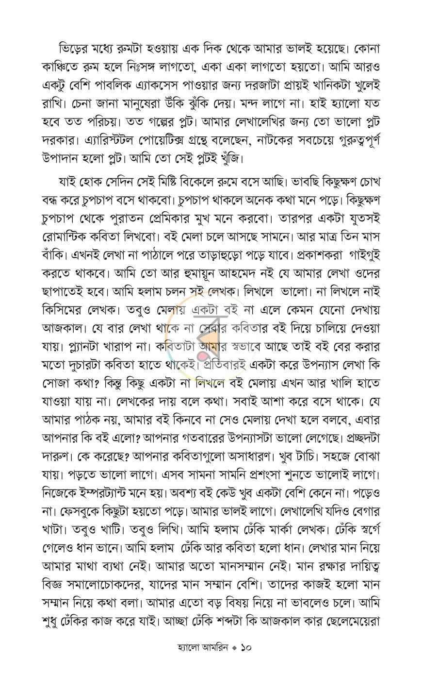 পাতা 6