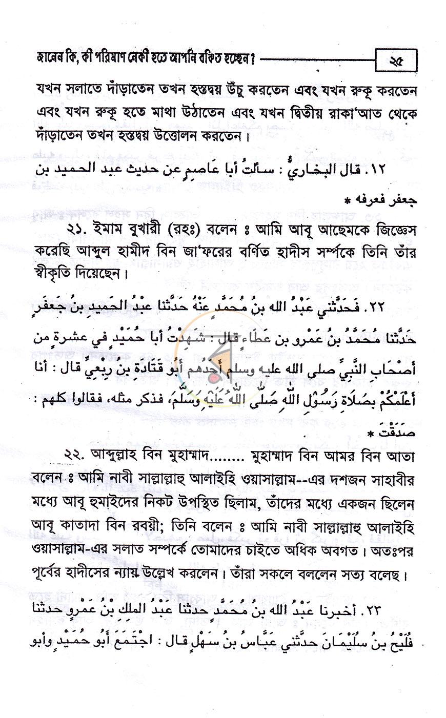 পাতা 14