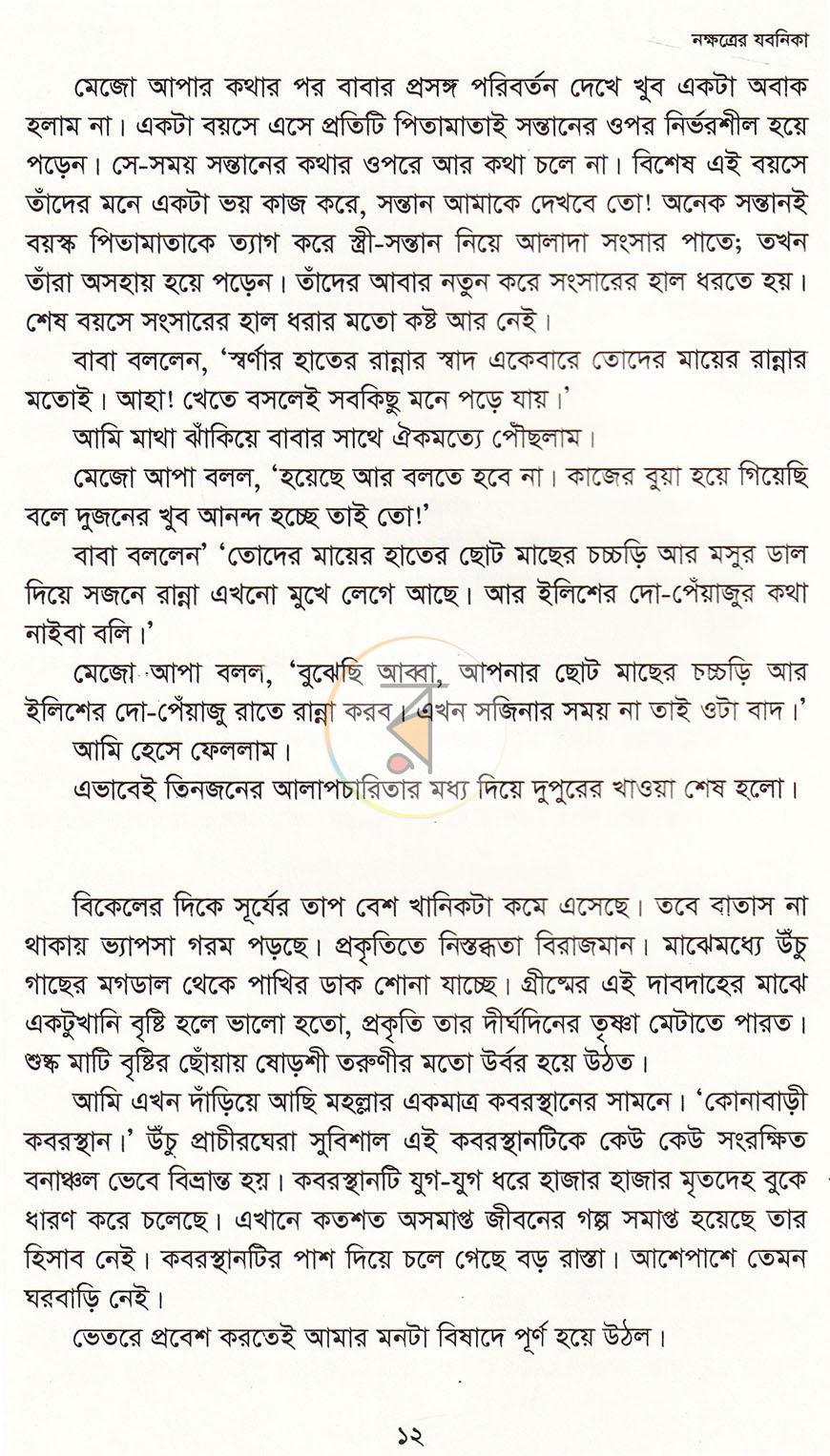 পাতা 10