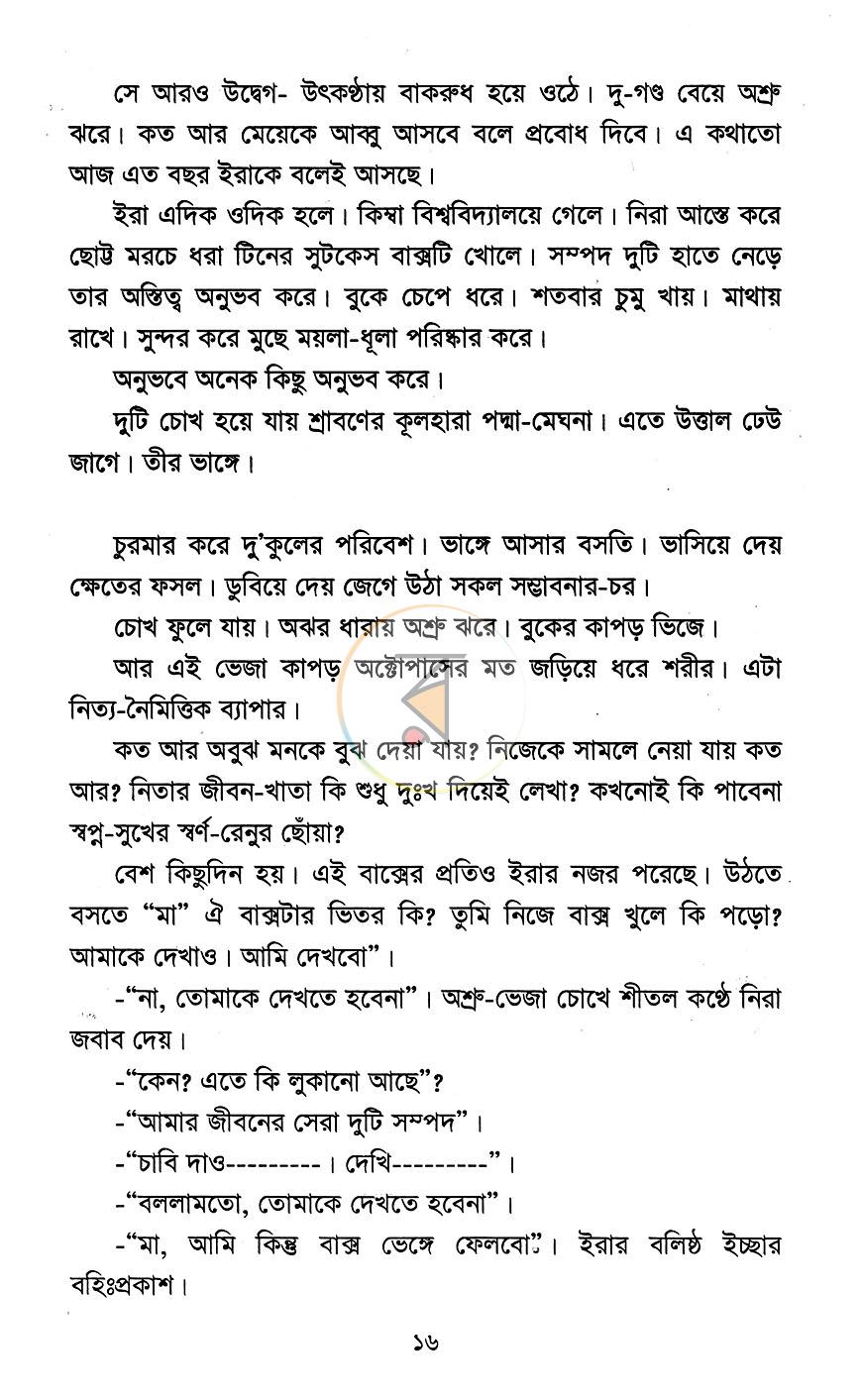 পাতা 6