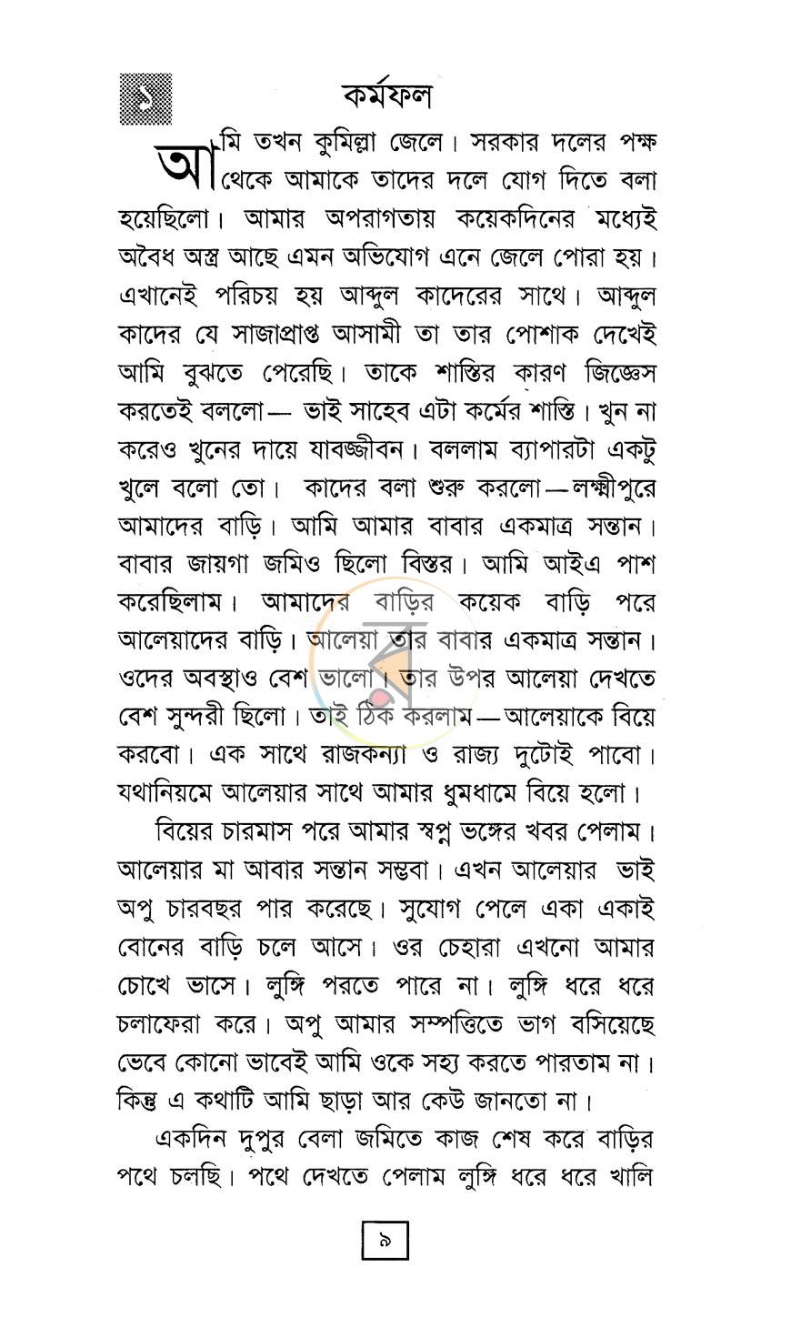 পাতা 2