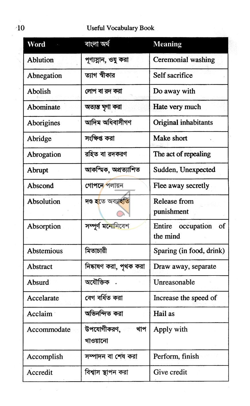পাতা 4