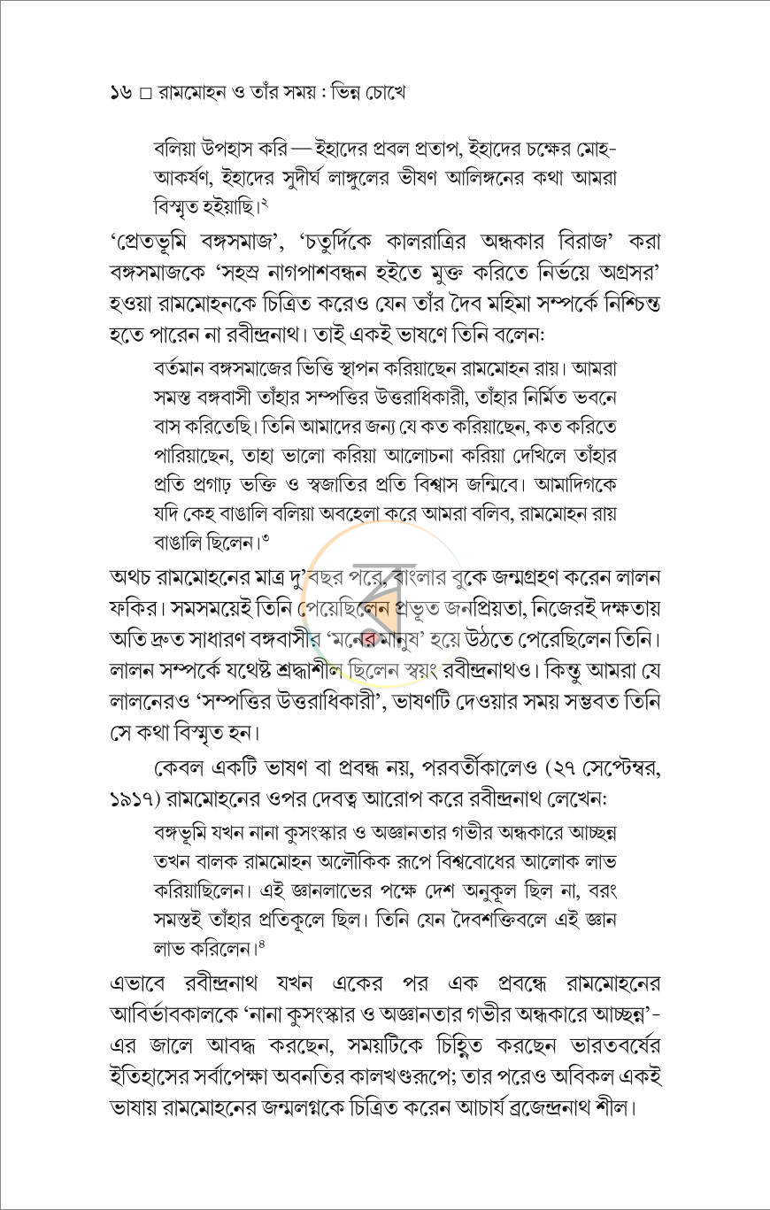 পাতা 16