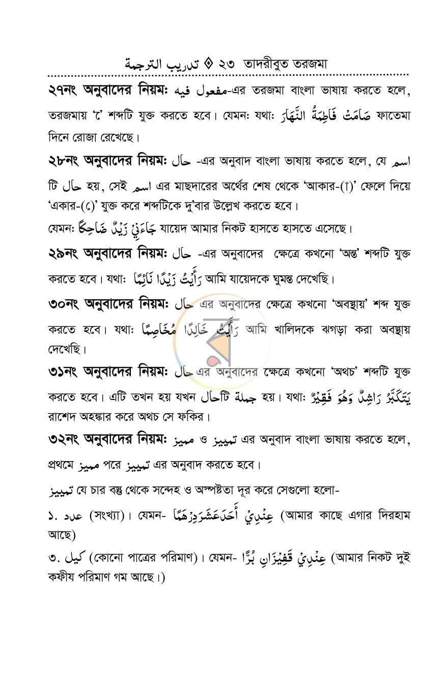পাতা 17