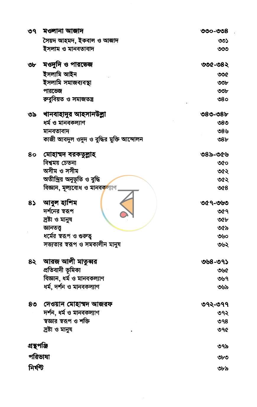 পাতা 9
