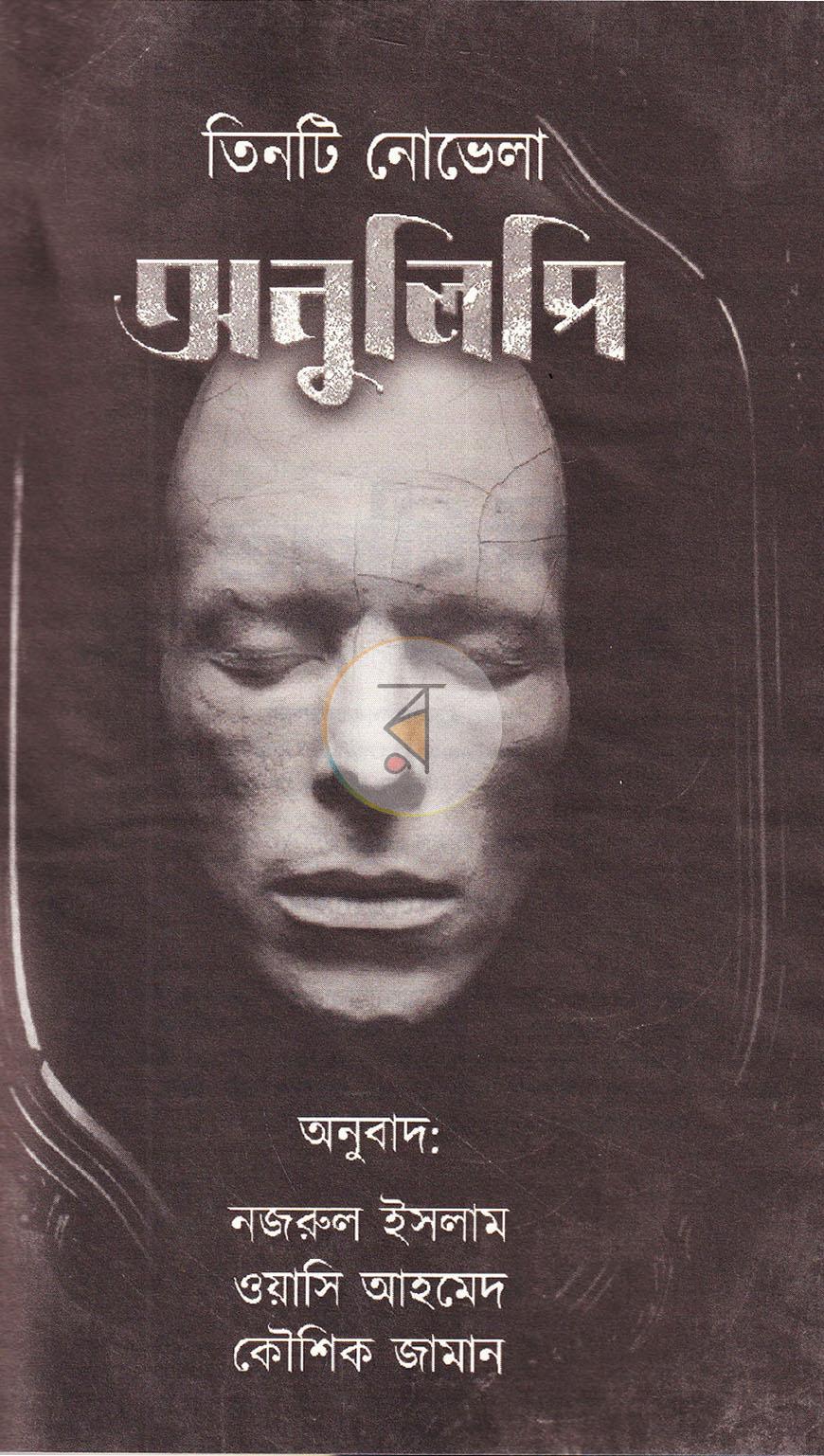 পাতা 3