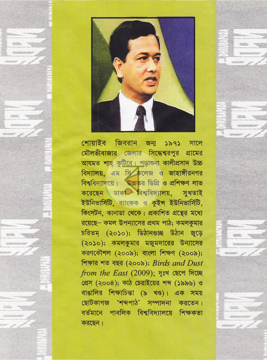 পাতা 10