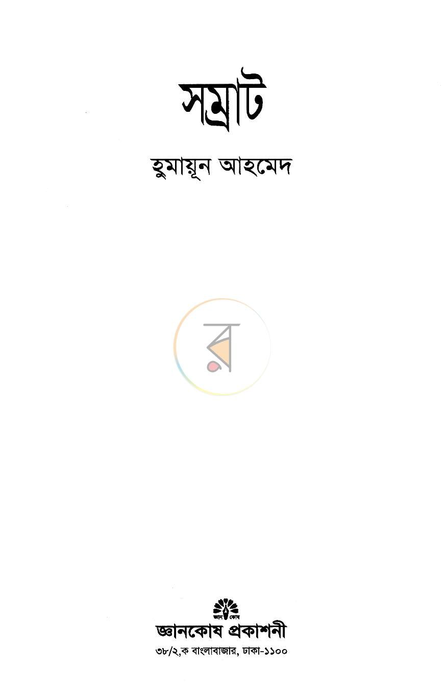 পাতা 1