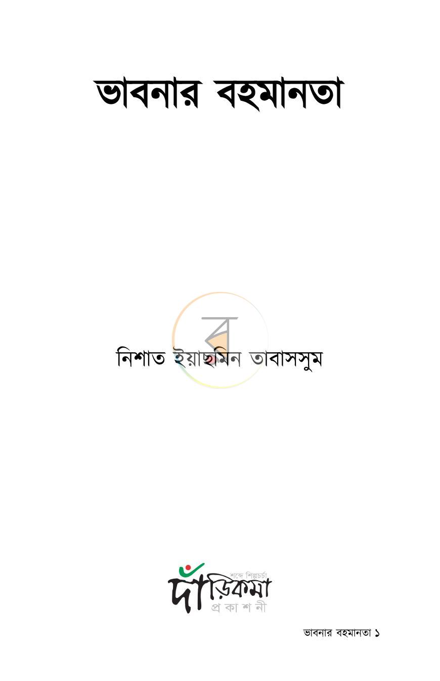 পাতা 1