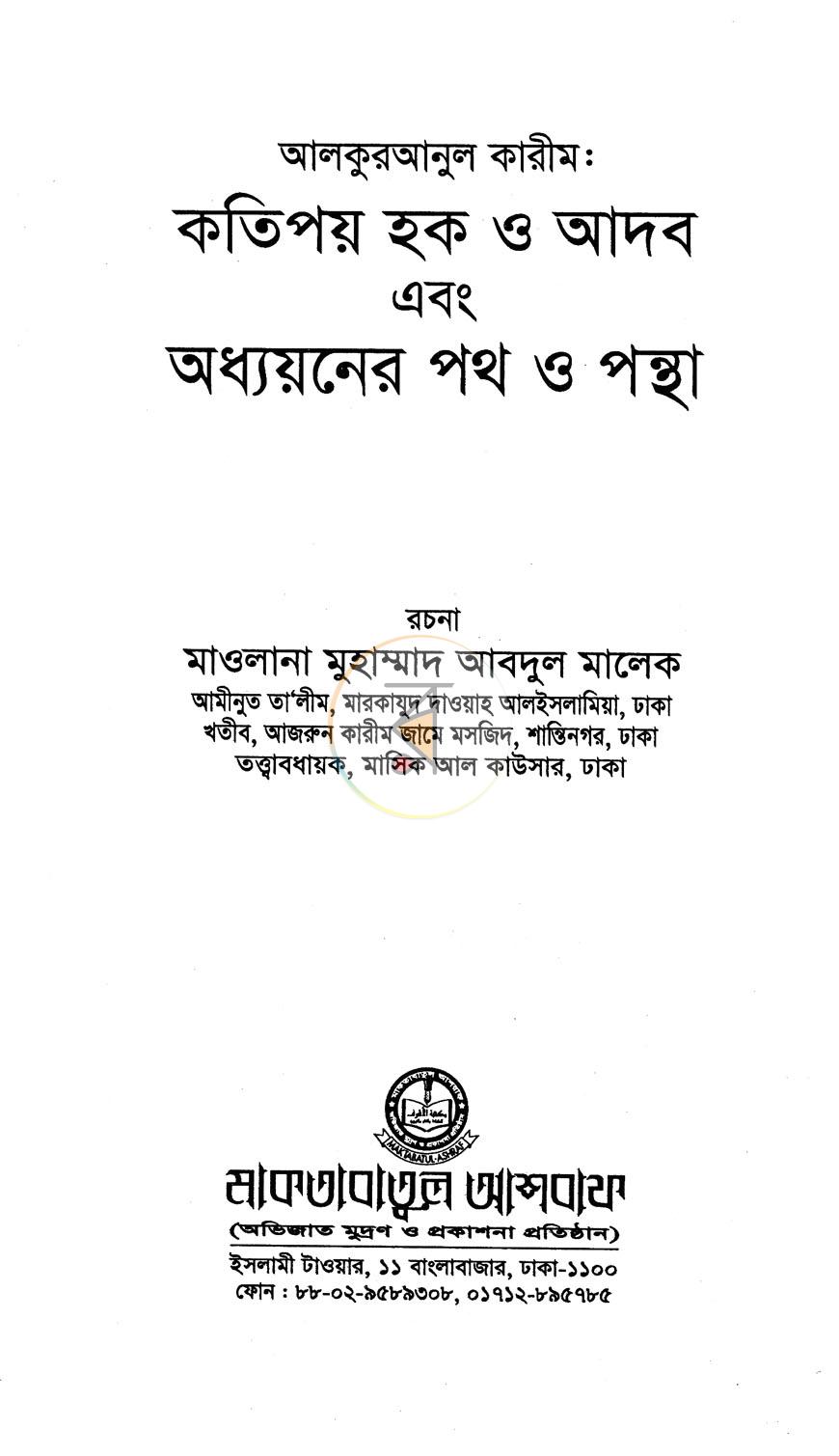 পাতা 1