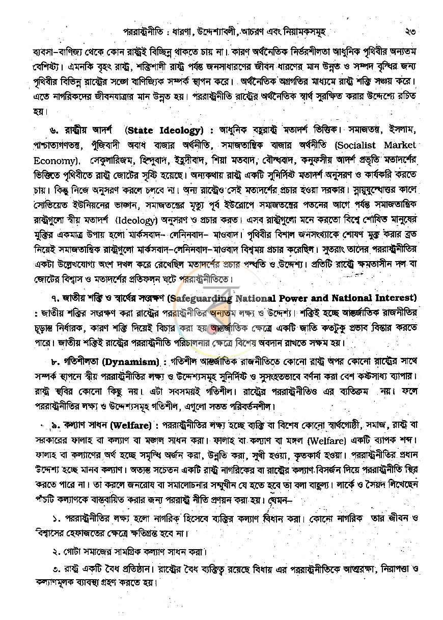 পাতা 11