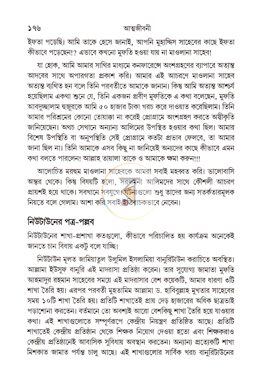 পাতা 11