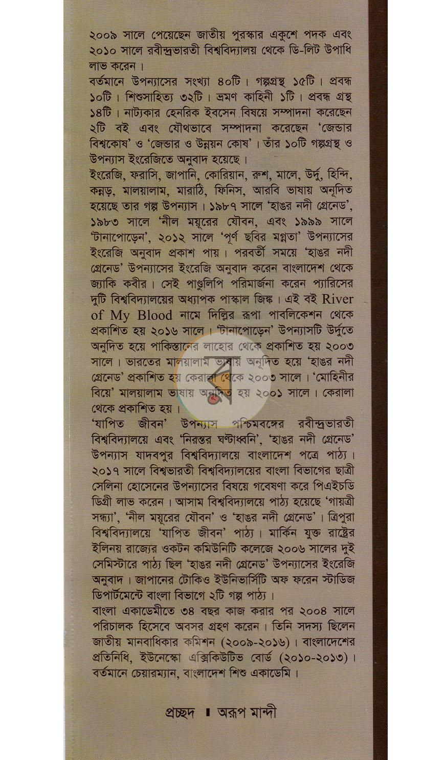 পাতা 8