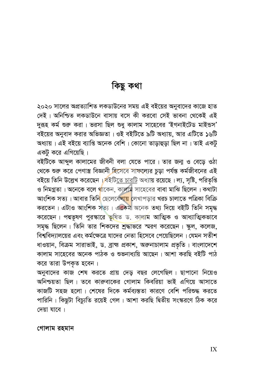 পাতা 7