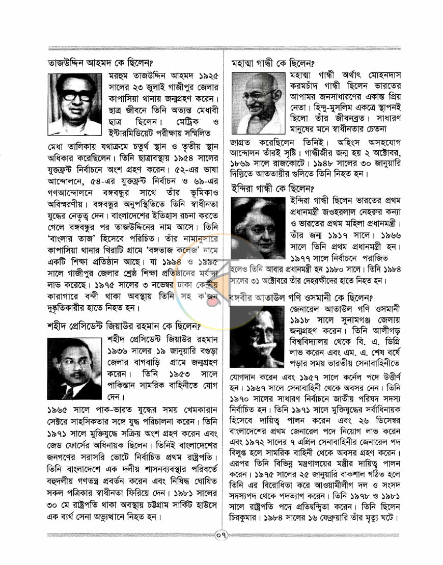 পাতা 6