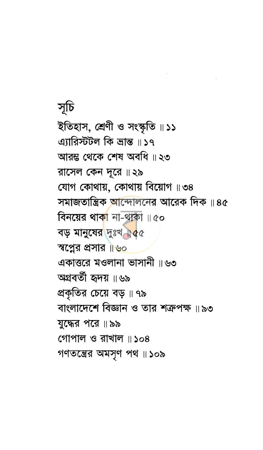 পাতা 4