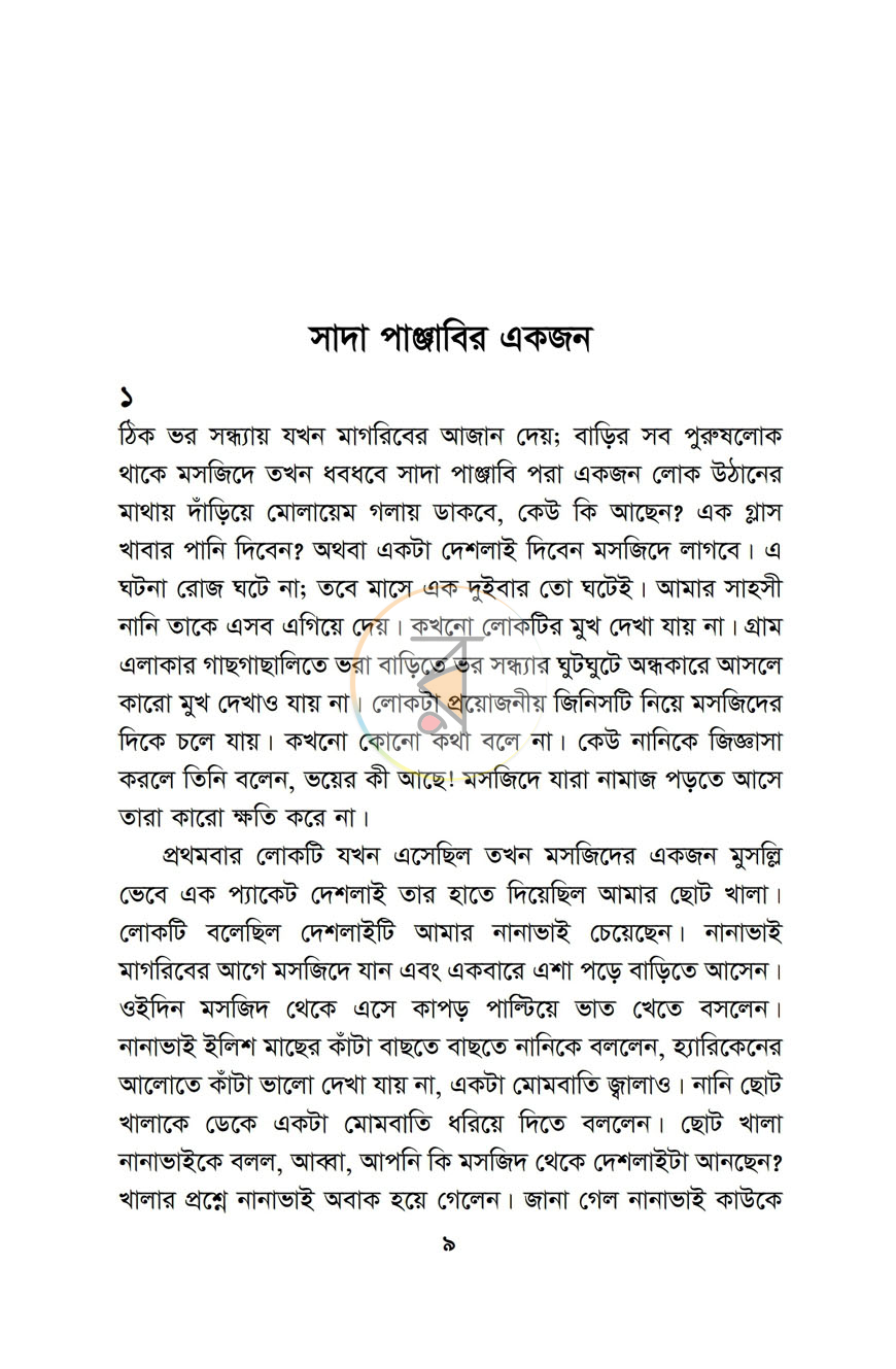 পাতা 4