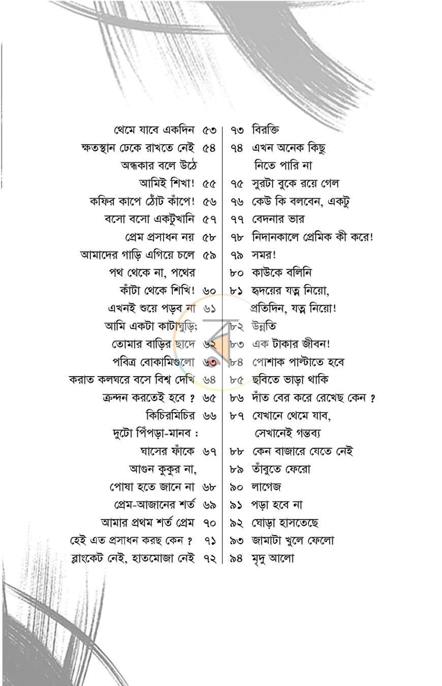 পাতা 5