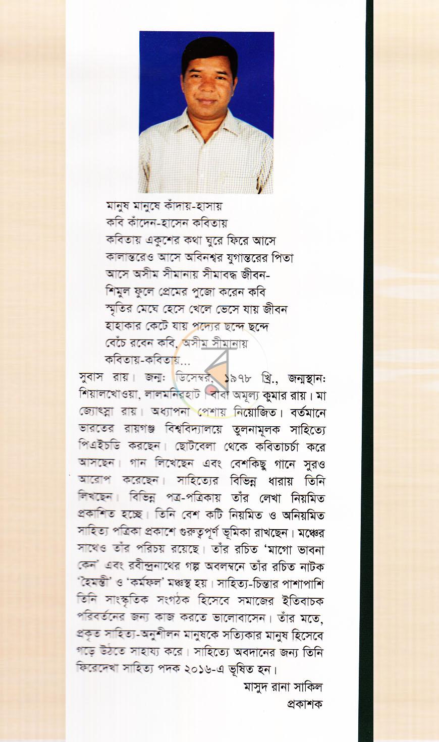 পাতা 11