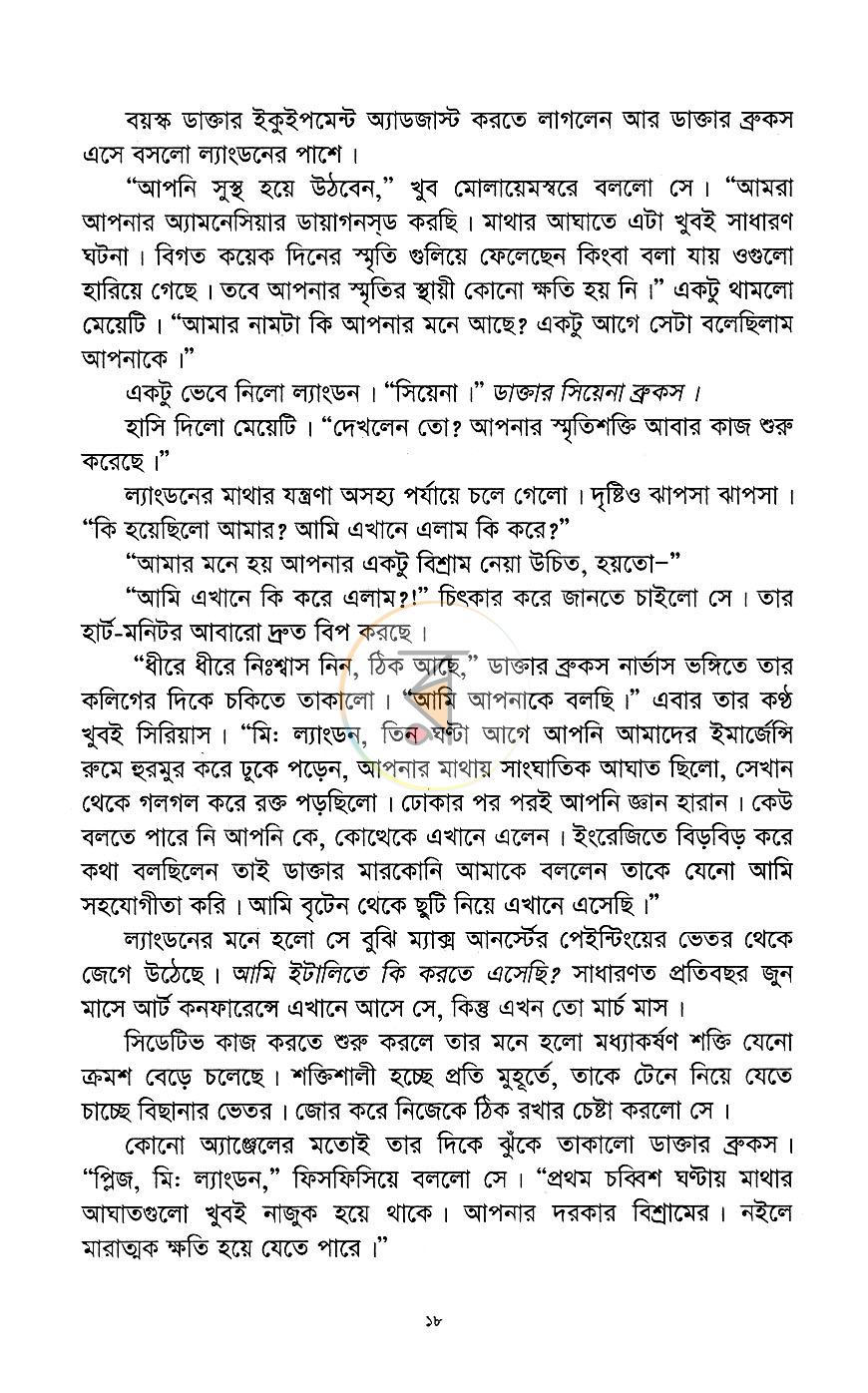 পাতা 13