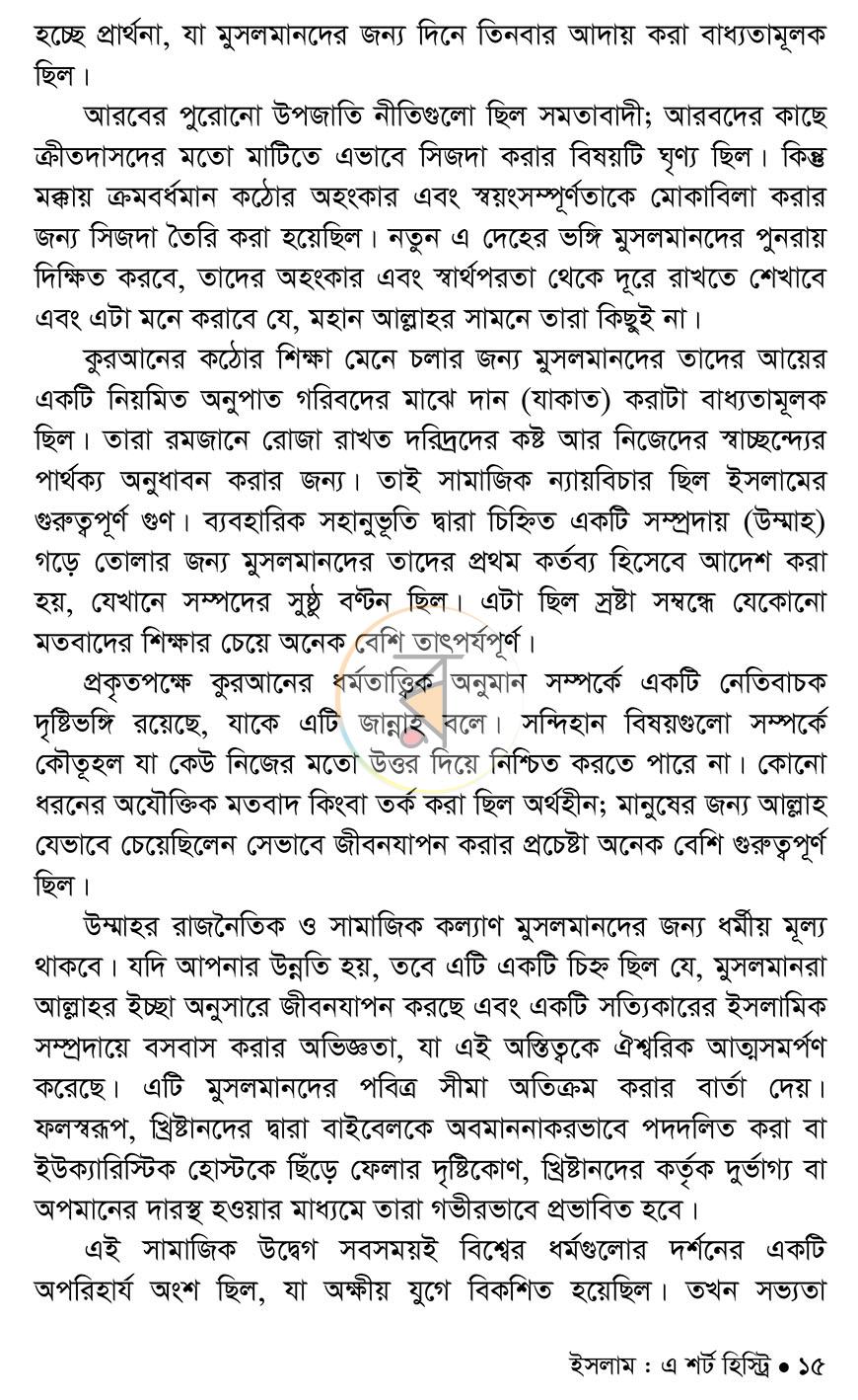 পাতা 11