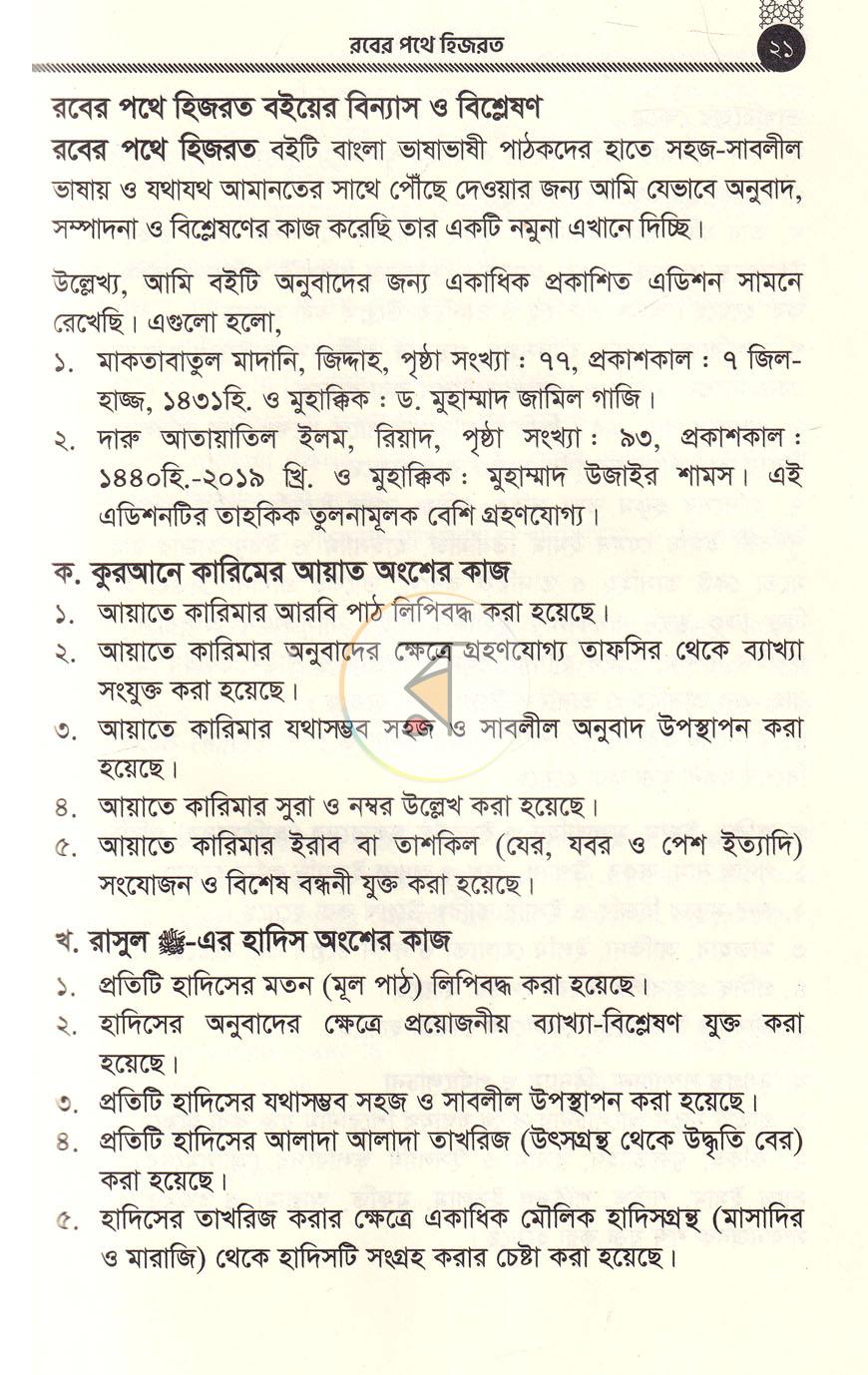 পাতা 12