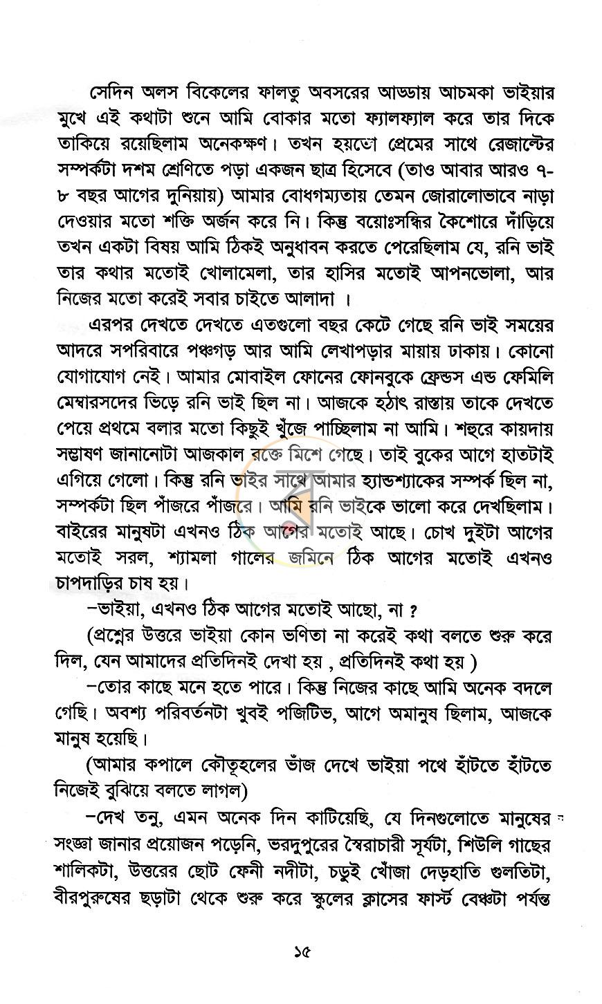 পাতা 10