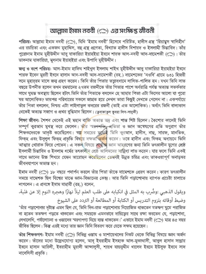 পাতা 27