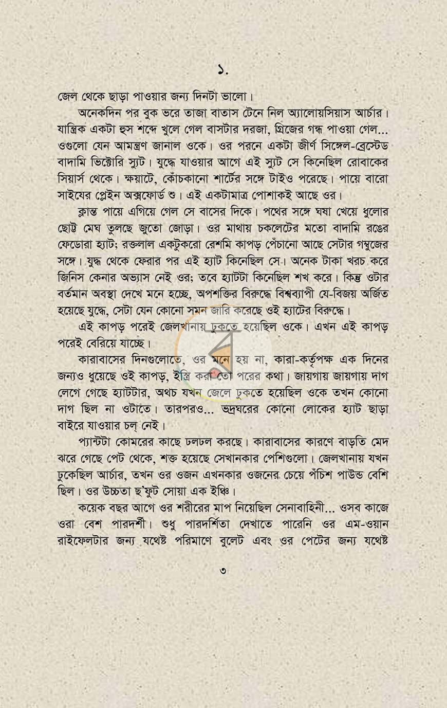 পাতা 2