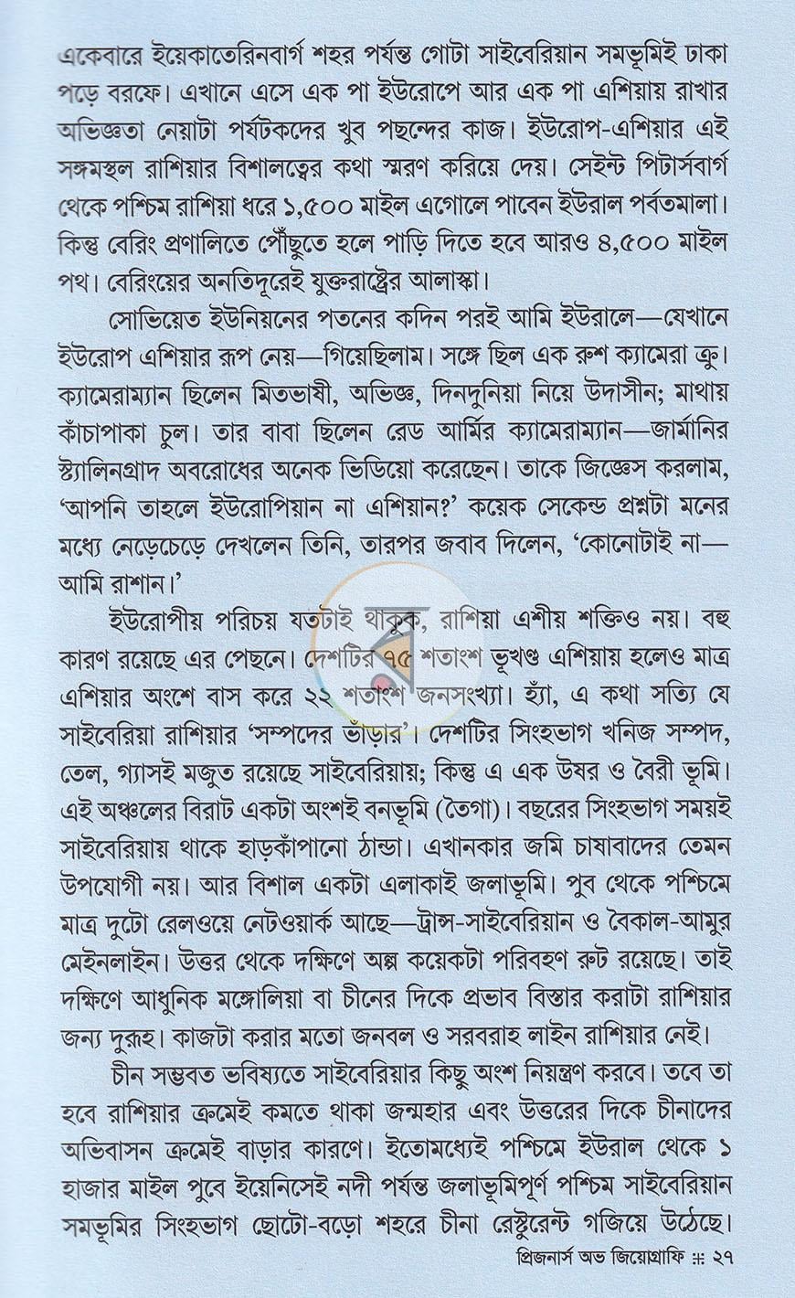 পাতা 14