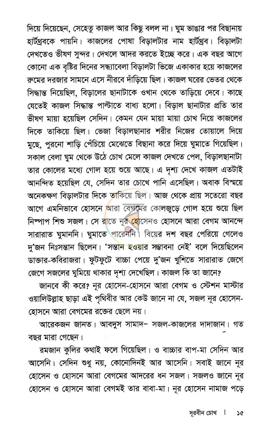 পাতা 9