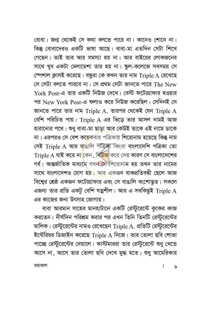 পাতা 5