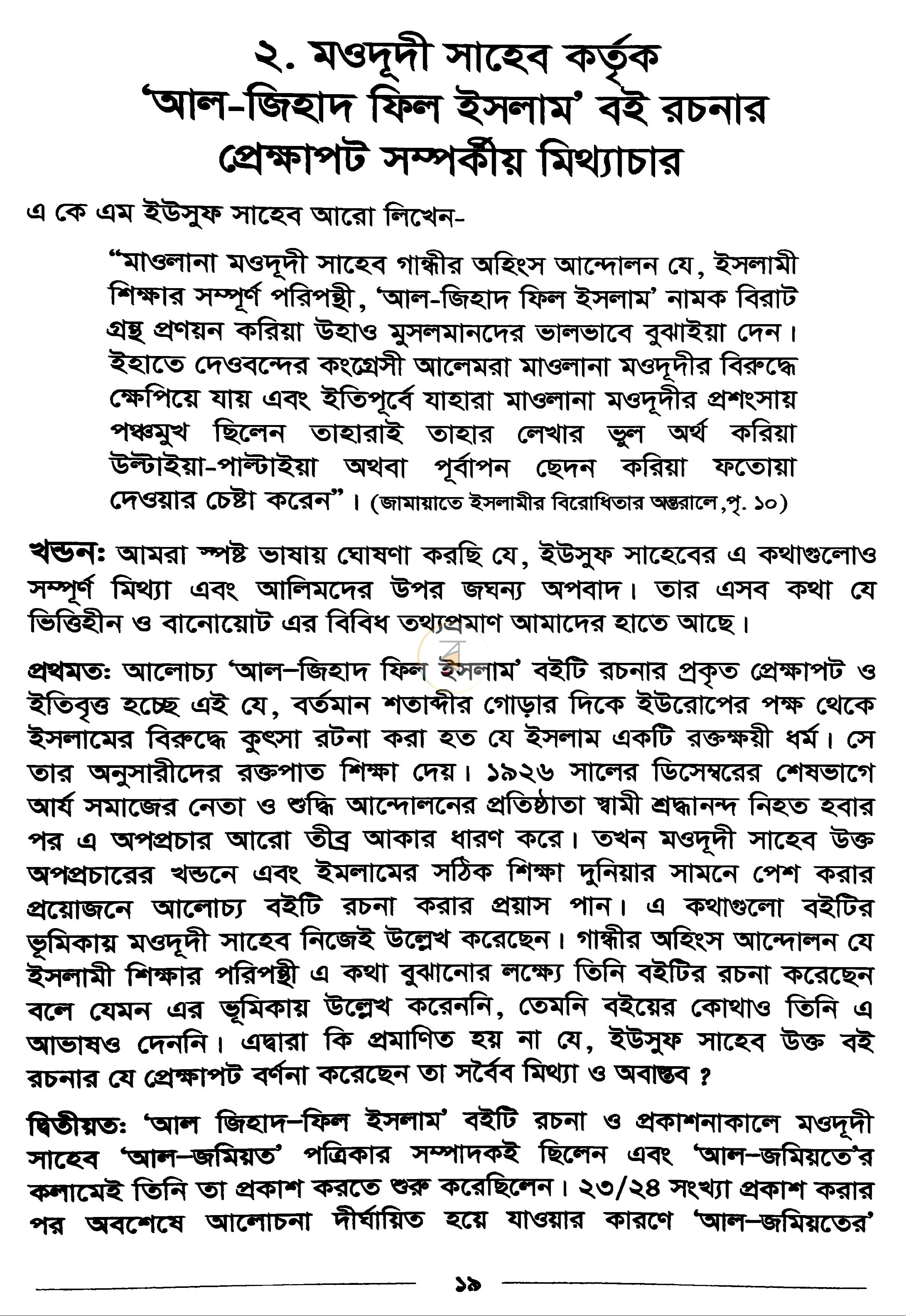 পাতা 9