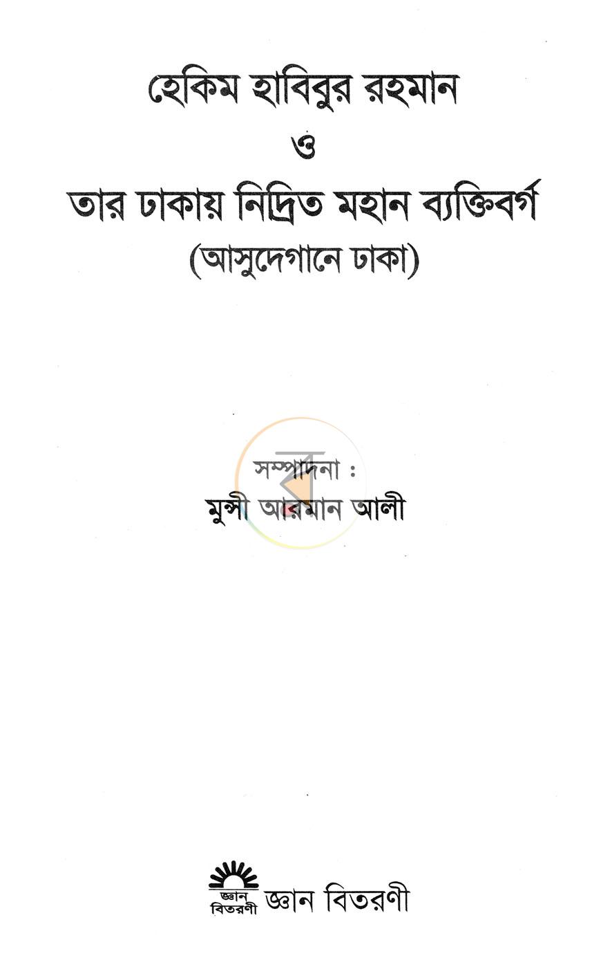 পাতা 1