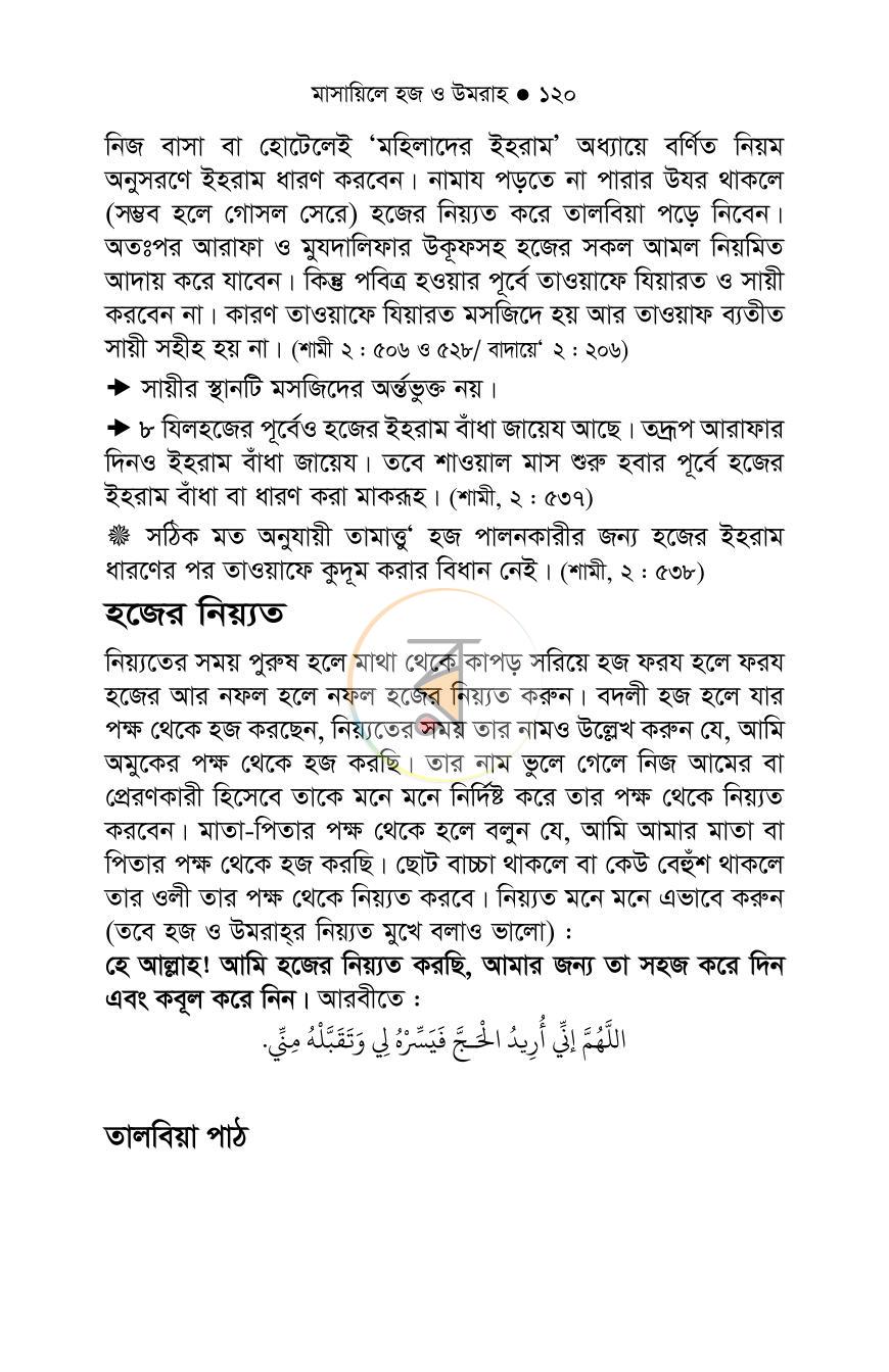 পাতা 32