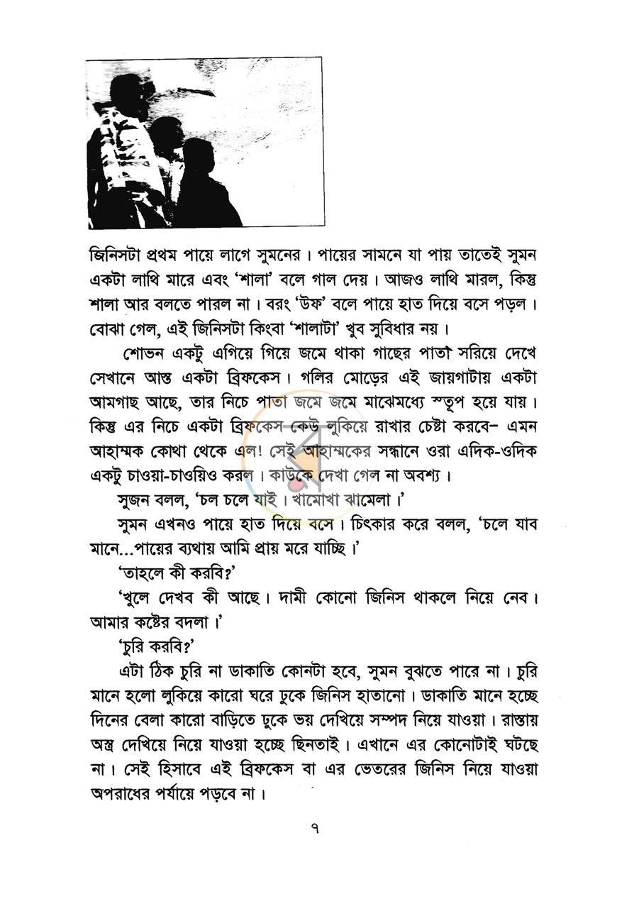 পাতা 2