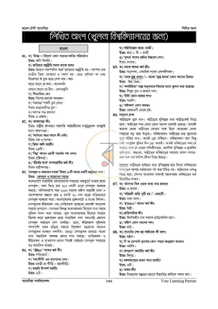 পাতা 18