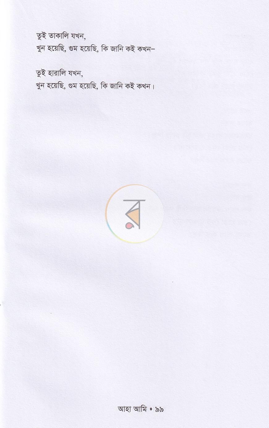 পাতা 10