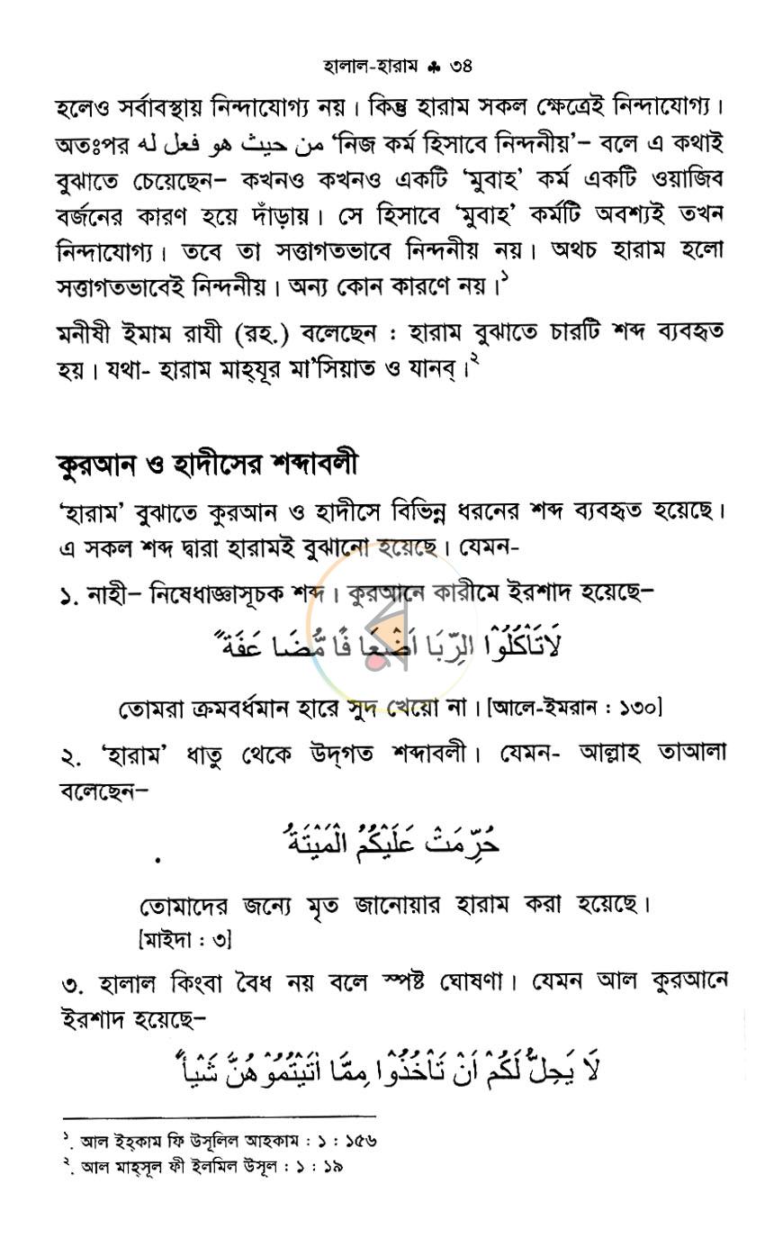 পাতা 17