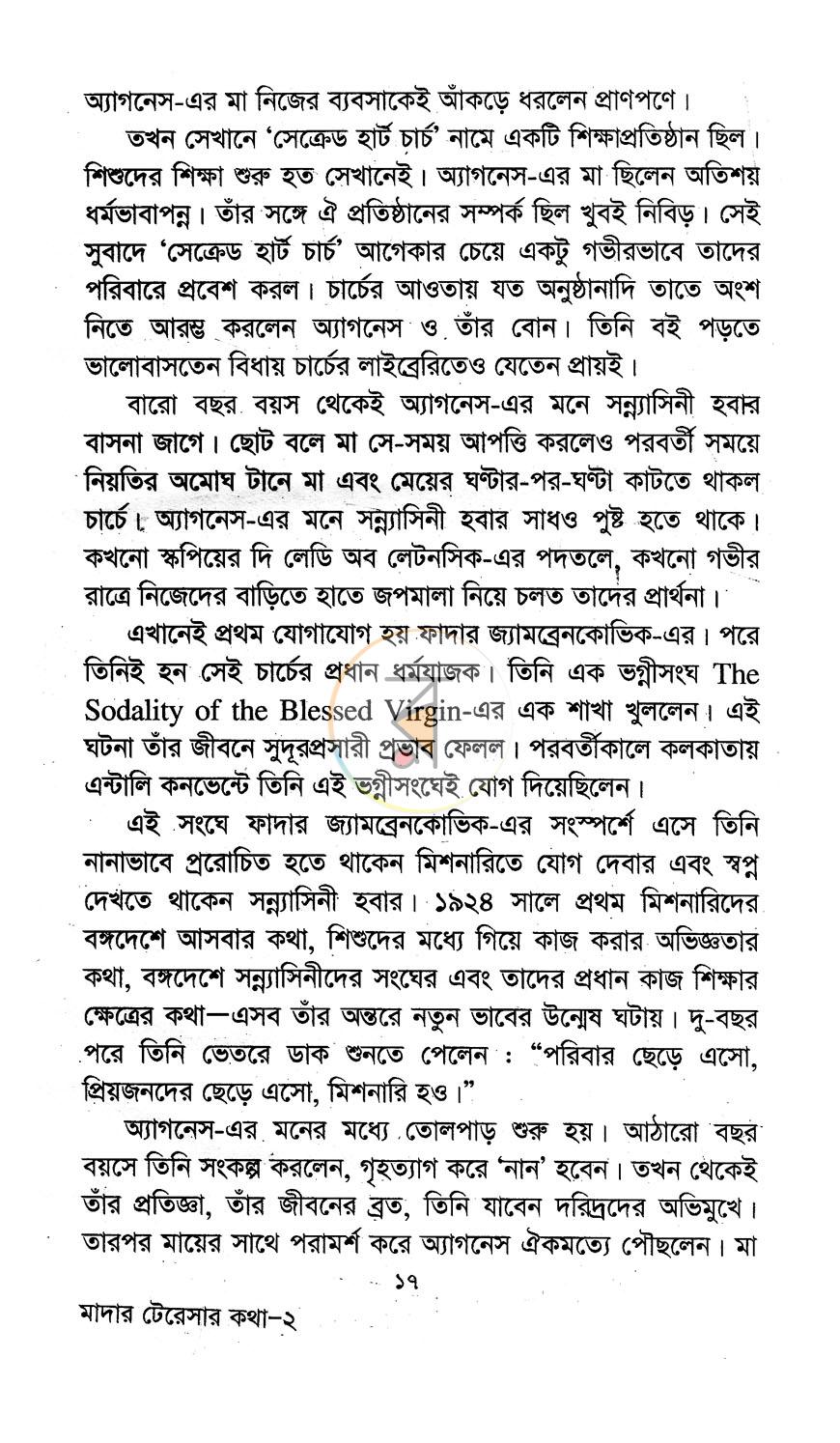 পাতা 9