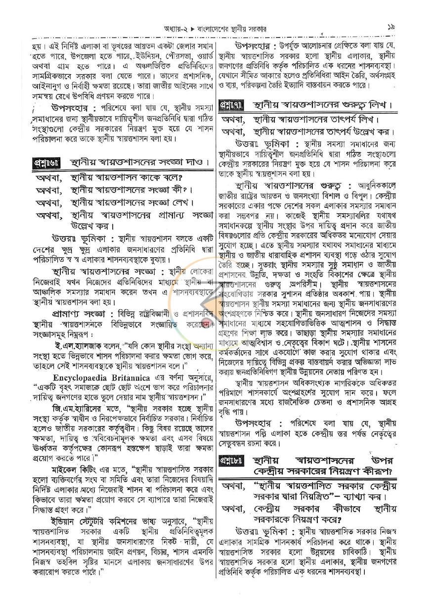 পাতা 7