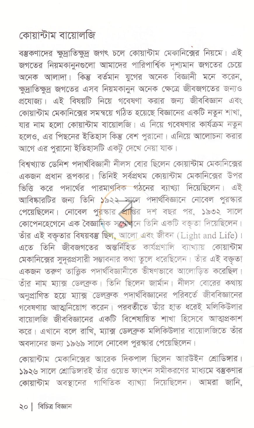 পাতা 9
