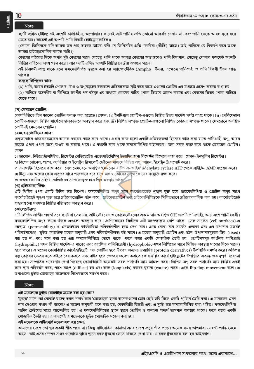 পাতা 14