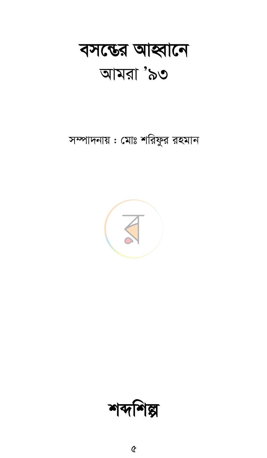 পাতা 1