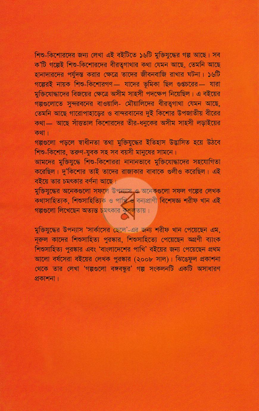 পাতা 10
