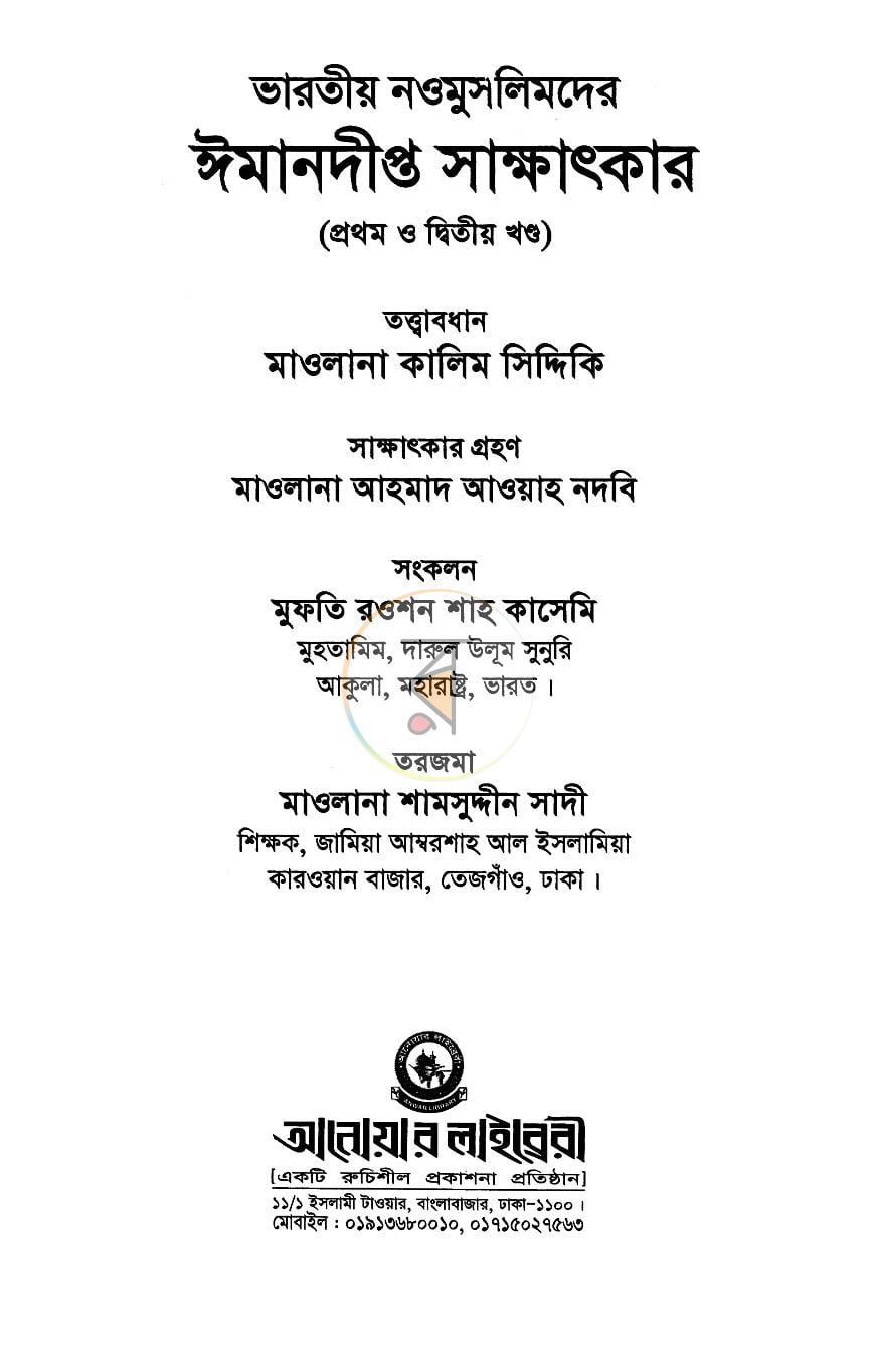 পাতা 1
